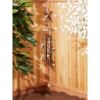 Accent Plus Bronze Wind Chimes with Stars and Bells - 34 inches